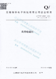 企业标准