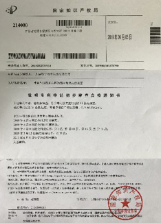 初审合格2